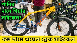 পানির দামে ওয়েল ব্রেক সাইকেলPhoenix Harod 02 Cycle price Bangladesh Fardin Flix Cycle [upl. by Anaugal]