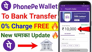 PhonePe Wallet to Bank Account Transfer  PhonePe Wallet Se Paise Kaise Nikale  Transfer Kaise Kare [upl. by Eiramanad]