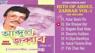 Hits Of Abdul Zabbar Vol 1  Goalpariya Hit Songs Jukebox  Bhawaiya Gowalpariya Geet  Wave Assam [upl. by Adel778]