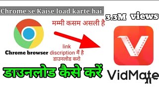 original vidmate download kaise kare vidmate kaise download kare  how to download vidmate 2024 [upl. by Wightman]