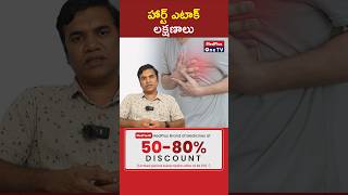 Heart Attack Symptoms Dont Ignore the Signs Dr A Ravikanth MedPlusONETV [upl. by Ledba]