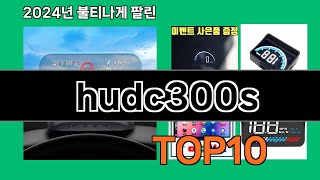 hudc300s 2024 트랜드 쿠팡로켓배송 추천 Top 5 [upl. by Boylan912]