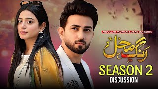 Rang Mahal  Season 2  Discussion  Ali Ansari  Sehar Khan  Humayun Ashraf  Hassan Review Point [upl. by Leclair11]