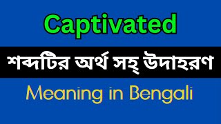 Captivated Meaning in BengaliCaptivated Mane Ki Captivated Explain in Bengali [upl. by Kcolttam]