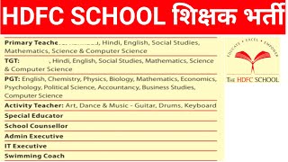 HDFC Bank के school में teacher vacancy 2024 I Freshers can apply I Email Apply [upl. by Unders607]