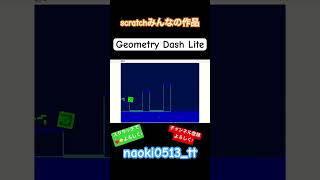 naoki0513ttさん作 Geometry Dash Lite scratch [upl. by Schiffman700]