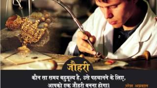 MotivationalQuotesविचार जो जिंदगी बदल दे  SUVICHAR IN HINDI ANMOL VACHAN IN HINDI PART 8 [upl. by Biggs]