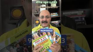 Best Sainik School Class 6 Book 2024  Best RMS Class 6 Book 2024 [upl. by Raphaela868]