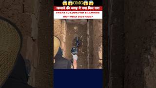 Treasure Finding shorts। shortvideo viralvideo trending treasurehunt [upl. by Acimad]