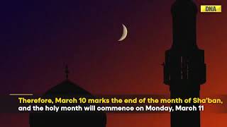 Ramadan 2024 Moon Sighting Crescent Moon Sighting in Pakistan [upl. by Leesa]