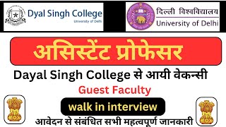 Assistant Professor Vacancy 2024  Dayal Singh College  Associate Professor  University of Delhi [upl. by Nevram]