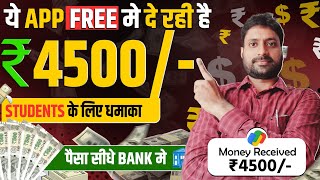 AttaPoll Unlimited Survey Trick  Attapoll Se Paise Kaise Kamaye  Attapoll App Payment Proof [upl. by Theis526]