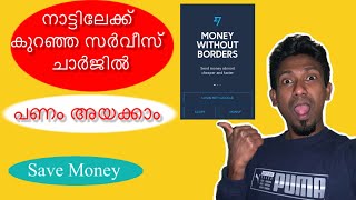 നാട്ടിലേക്ക് എളുപ്പത്തിൽ പണം അയക്കാം transferWise wise moneytransfer [upl. by Newfeld]