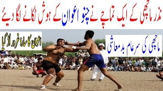 Nazar Hussain Machi Vs Chanu Awan Tamachay Dar Kabaddi  Chandal Kabaddi  All Open Kabaddi [upl. by Atis336]