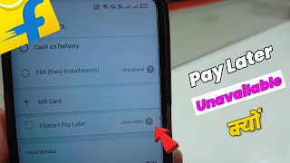 Flipkart Pay Later Unavailable  Pay Later l  Pay Later Unavailable Problem Solve [upl. by Alena]