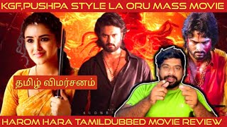 Harom Hara Movie Review in Tamil  Harom Hara Review in Tamil  Harom Hara Tamil Review  Prime [upl. by Clancy]