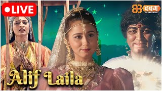 Alif Laila Live  अरेबियन नाइट्स की रोमांचक कहानियाँ  Alif Laila  Dabangg TV [upl. by Muir]