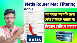 Netis Router Mac Filtering Bangla 2024নেটিস রাউটার ম্যাক ফিল্টারnetis router mac filtering setup [upl. by Eiramlehcar]