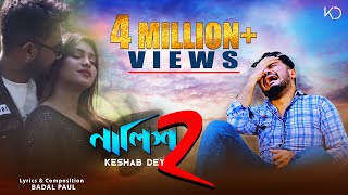 Nalish 2  নালিশ 2  Keshab Dey  Bengali Sad Song  Ft Badal  Sonali  2022 New Song [upl. by Schug]