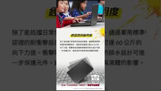 995NB 威宏資訊 台中筆電維修 Acer TravelMate TMB31131C7W7 軍規認證筆電 [upl. by Lula]