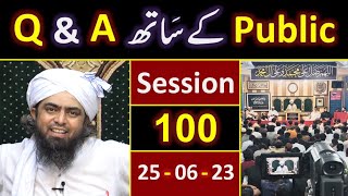 100Public Q amp A Session amp Meeting of SUNDAY with Engineer Muhammad Ali Mirza Bhai 25June2023 [upl. by Harad]