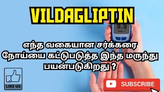 VILDAGLIPTIN  USES  MOA  SIDE EFFECTS  PRECAUTIONS  PHARMA TAMIL  RK  173 [upl. by Kristofer533]