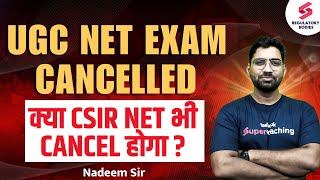 UGC NET Exam Cancelled  क्या CSIR NET भी Cancel होगा  CSIR NET 2024 Important Update by Nadeem Sir [upl. by Atauqal]