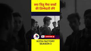 Kota Factory Season 3  Official Trailer  Jitendra Kumar Mayur More Ranjan Raj Alam Khan [upl. by Frohman553]