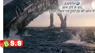 We shall Find the Planet 🪐 ReviewPlot in Hindi amp Urdu [upl. by Ardisj]