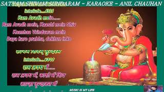 Satyam shivam sundaram karaoke [upl. by Ardeha]