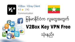 မြန်မာနိုင်ငံက လူတွေအတွက် V2box VPN Key Free သုံးနည်း [upl. by Lorenz]