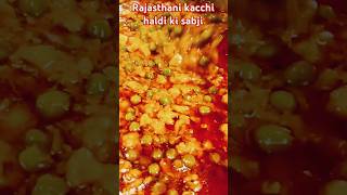 Rajasthani kacchi haldi ki sabji 👌👌🤪🤪 [upl. by Colton]