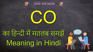 Co meaning in Hindi  Co meaning  CO examples  Co full form [upl. by Ithaman]