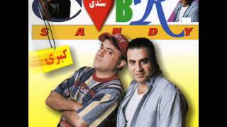 Sandy  Eshghe Bandar Bandari  گروه سندی  عشق بندر [upl. by Vin680]