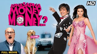 APNA SAPNA MONEY MONEY Full Movie  Hindi Comedy  Suniel Shetty Riteish Deshmukh Shreyas Talpade [upl. by Oiragelo395]