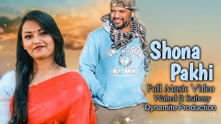 Shona Phaki  Wahed ft Srabony  Sylhety Romantic Song  Age Ghorer Malik How  Dynamite Production [upl. by Llerrut]