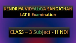 LEARNERS ACHIEVEMENT TEST KVS CLASS 3 HINDI  LAT II KENDRIYA VIDYALAYA SANGATHAN CLASS 3 HINDI [upl. by Ezra]