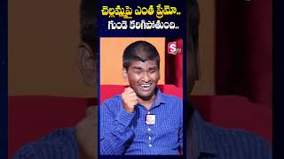 చెల్లమ్మపై ఎంత ప్రేమో Blind Singer Raju Song On Lord Shiva  SumanTV Annamayya Dist [upl. by Leboff]