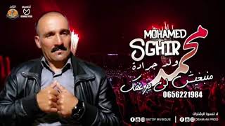 MOHAMED SGHIR 2019  manbghich li yza3fak  محمد الصغير ولد جرادة [upl. by Anaujahs]