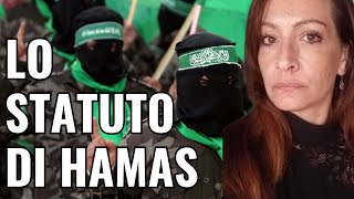 12 CONCETTI DELLO STATUTO DI HAMAS [upl. by Anairdna981]