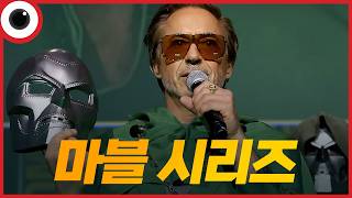 마지막 희망이란 건 새빨간 거짓말 특징을 알면 보인다 [upl. by Amol374]