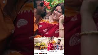 Maloti Masi  New Bengali Song JMR Music [upl. by Yenohtna]