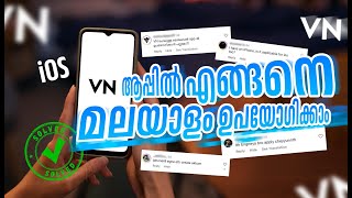 How to use Malayalam Fonts in VN App  VN ആപ്പിൽ മലയാളം ഫോണ്ട് vneditor malayalam vn [upl. by Copp]