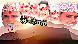 MUGLAN  Full Nepali Movie Dilip  Ramit  Bipana  Sushil Mithila  Jharana  Arjun [upl. by Wenn]