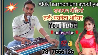 saiya dharawela tharesar  सैया धरवैला थ्रेसरvivek pandeysamar singh kavita bhojpuri song 2021 [upl. by Yeldar]