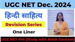 हिन्दी साहित्य II Class20 II UGC NET Dec 2024 II Revision Series II Hindi One Liner by Sudha Maam [upl. by Akihsan]