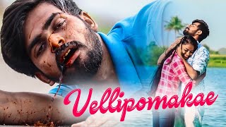 Vellipomake Full Video Song NPF PR Creations  Pruthvi Raj  telugu private songs 2020 [upl. by Hofstetter47]