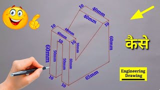 Isometric Drawing Engineering Drawing  ITI drawing kaise banaya  ITI drawing banana sikhe ✅✅✅🔥🔥🔥 [upl. by Neirbo188]