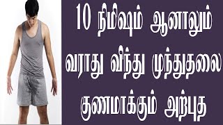 10 நிமிஷம் ஆனாலும் வராது விந்து முந்துதலை குணமாக்கும் அற்புத [upl. by Akilat]