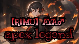 apex RIMU PS5 AYA♂のクラメンとランクマ回し アシスト王の挑戦 [upl. by Nifled]